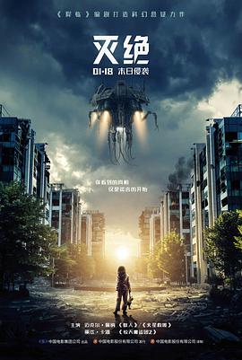 飘零电影网 雾中灯塔 悬疑电影海报