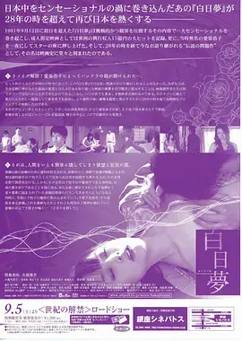 飘零电影网 海上钢琴师的手稿 剧情音乐推荐图
